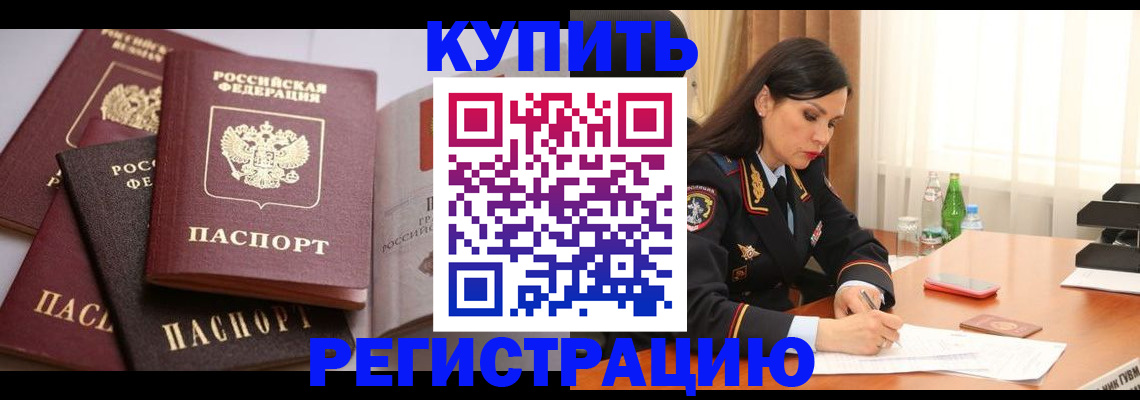 пропишу в квартире в Армянске