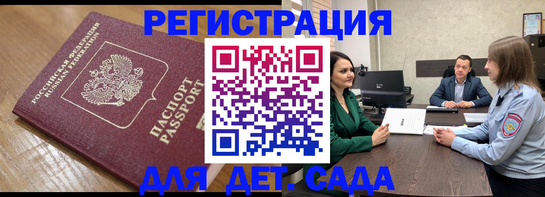 регистрация для школы в Армянске